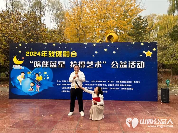 山西省省城学雷锋志愿服务总团、山西枫慧心智障关爱中心组织参加残健共融陪伴蓝星拾得艺术秋游活动 - 第7张