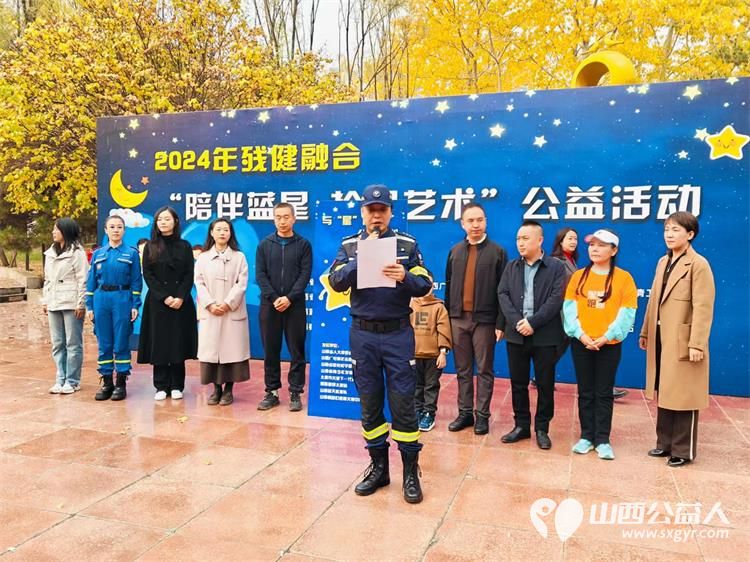 山西省省城学雷锋志愿服务总团、山西枫慧心智障关爱中心组织参加残健共融陪伴蓝星拾得艺术秋游活动 - 第1张