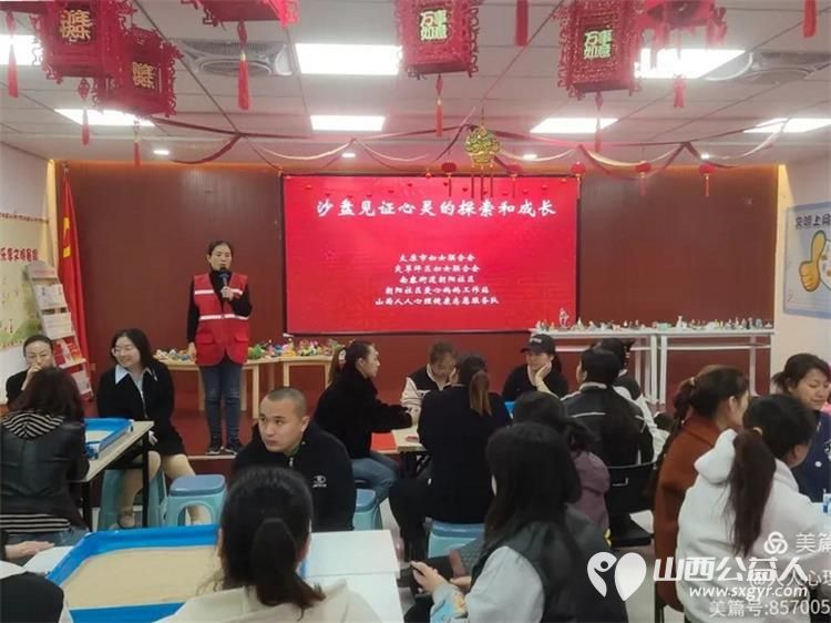尖草坪区妇联朝阳社区爱心妈妈工作站为爱心妈妈志愿者开展沉浸式团体沙盘赋能系列培训 - 第2张 - 山西公益人 尖草坪区妇联朝阳社区爱心妈妈工作站为爱心妈妈志愿者开展沉浸式团体沙盘赋能系列培训 - 第2张