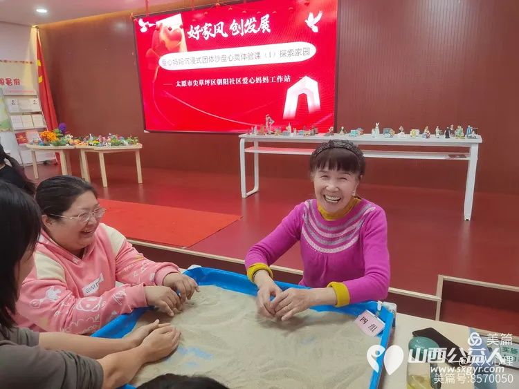 尖草坪区妇联朝阳社区爱心妈妈工作站为爱心妈妈志愿者开展沉浸式团体沙盘赋能系列培训 - 第6张 - 山西公益人 尖草坪区妇联朝阳社区爱心妈妈工作站为爱心妈妈志愿者开展沉浸式团体沙盘赋能系列培训 - 第6张