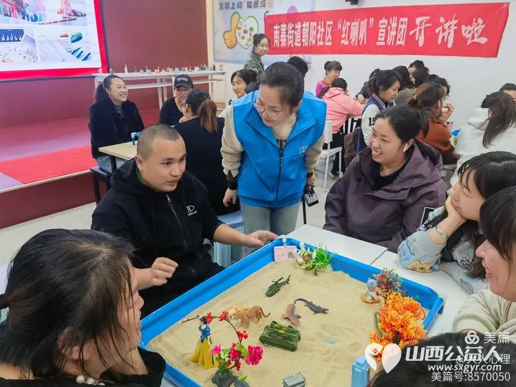 尖草坪区妇联朝阳社区爱心妈妈工作站为爱心妈妈志愿者开展沉浸式团体沙盘赋能系列培训 - 第13张 - 山西公益人 尖草坪区妇联朝阳社区爱心妈妈工作站为爱心妈妈志愿者开展沉浸式团体沙盘赋能系列培训 - 第13张