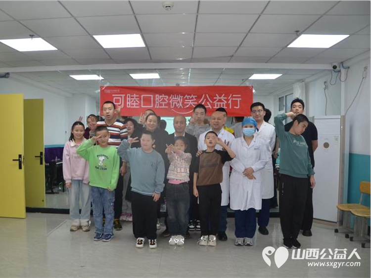 太原市可睦口腔组织医生在太原市灵星社区服务中心阳曲校区对孤独症孩子进行口腔保健知识普及和义诊 - 第2张 - 山西公益人 太原市可睦口腔组织医生在太原市灵星社区服务中心阳曲校区对孤独症孩子进行口腔保健知识普及和义诊 - 第2张