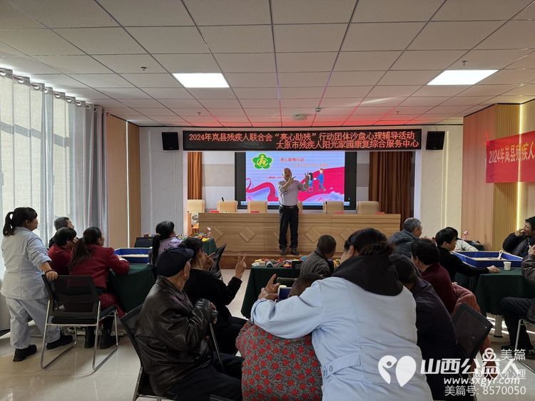 太原市苏延恒残疾人社会工作名家工作室“亮心助残”行动走进岚县残联,为残疾人点亮心灯 - 第3张 - 山西公益人 太原市苏延恒残疾人社会工作名家工作室“亮心助残”行动走进岚县残联,为残疾人点亮心灯 - 第3张