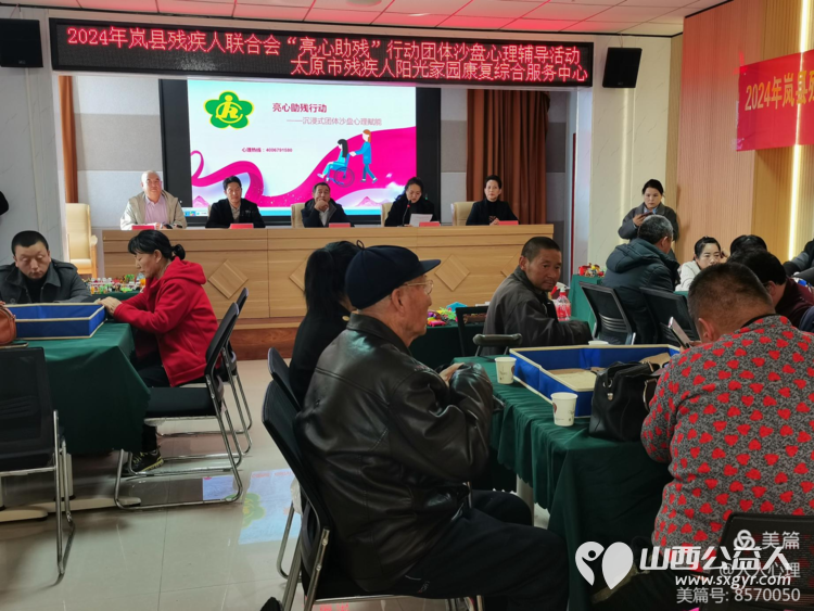 太原市苏延恒残疾人社会工作名家工作室“亮心助残”行动走进岚县残联,为残疾人点亮心灯 - 第6张 - 山西公益人 太原市苏延恒残疾人社会工作名家工作室“亮心助残”行动走进岚县残联,为残疾人点亮心灯 - 第6张