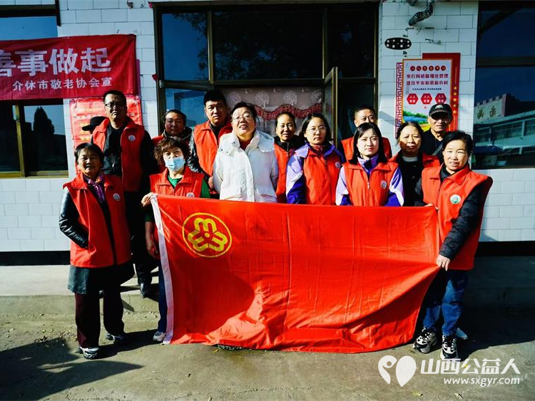 介休市敬老协会2024年11月16日“孝善行”之敬老爱老助老行动在洪山镇南两水村服务所有老人 - 第1张 - 山西公益人 介休市敬老协会2024年11月16日“孝善行”之敬老爱老助老行动在洪山镇南两水村服务所有老人 - 第1张