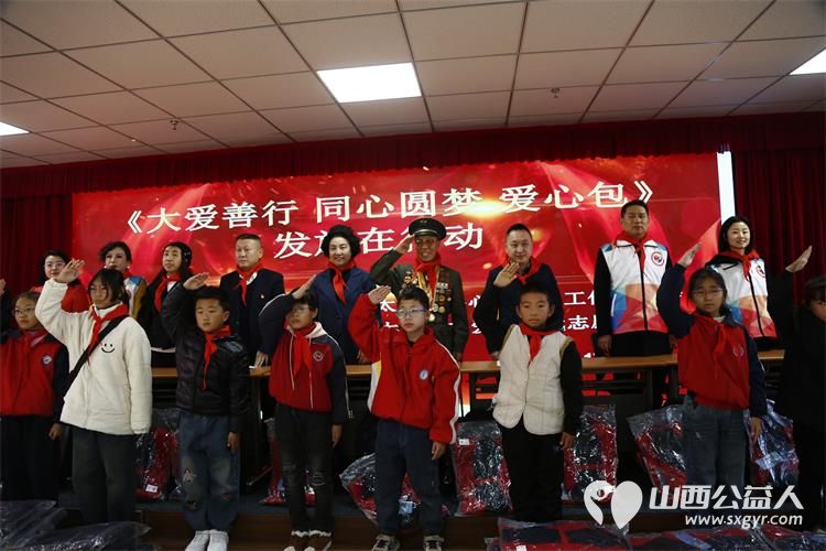 阳光益佳携手太原市关心下一代工作委员会、太原市关爱下一代志愿者协会《大爱善行 同心圆梦 爱心包》发放捐赠活动在清徐县徐沟镇中心小学校举行 - 第5张 - 山西公益人 阳光益佳携手太原市关心下一代工作委员会、太原市关爱下一代志愿者协会《大爱善行 同心圆梦 爱心包》发放捐赠活动在清徐县徐沟镇中心小学校举行 - 第5张