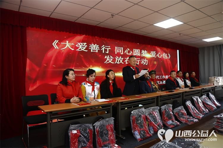 阳光益佳携手太原市关心下一代工作委员会、太原市关爱下一代志愿者协会《大爱善行 同心圆梦 爱心包》发放捐赠活动在清徐县徐沟镇中心小学校举行 - 第8张 - 山西公益人 阳光益佳携手太原市关心下一代工作委员会、太原市关爱下一代志愿者协会《大爱善行 同心圆梦 爱心包》发放捐赠活动在清徐县徐沟镇中心小学校举行 - 第8张