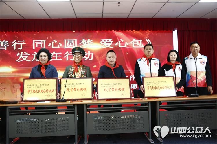 阳光益佳携手太原市关心下一代工作委员会、太原市关爱下一代志愿者协会《大爱善行 同心圆梦 爱心包》发放捐赠活动在清徐县徐沟镇中心小学校举行 - 第16张 - 山西公益人 阳光益佳携手太原市关心下一代工作委员会、太原市关爱下一代志愿者协会《大爱善行 同心圆梦 爱心包》发放捐赠活动在清徐县徐沟镇中心小学校举行 - 第16张