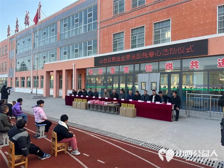 暖冬行动送温暖-山西省文化发展基金会工会携手爱心企业家走进长治市壶关县特殊教育学校 - 第2张 - 山西公益人 暖冬行动送温暖-山西省文化发展基金会工会携手爱心企业家走进长治市壶关县特殊教育学校 - 第2张