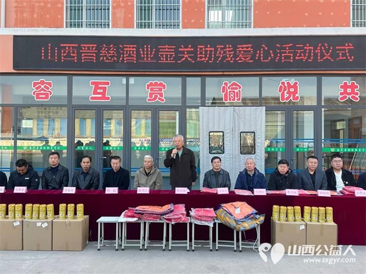 暖冬行动送温暖-山西省文化发展基金会工会携手爱心企业家走进长治市壶关县特殊教育学校 - 第10张 - 山西公益人 暖冬行动送温暖-山西省文化发展基金会工会携手爱心企业家走进长治市壶关县特殊教育学校 - 第10张