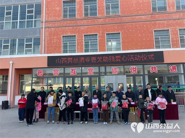 暖冬行动送温暖-山西省文化发展基金会工会携手爱心企业家走进长治市壶关县特殊教育学校 - 第1张 - 山西公益人 暖冬行动送温暖-山西省文化发展基金会工会携手爱心企业家走进长治市壶关县特殊教育学校 - 第1张