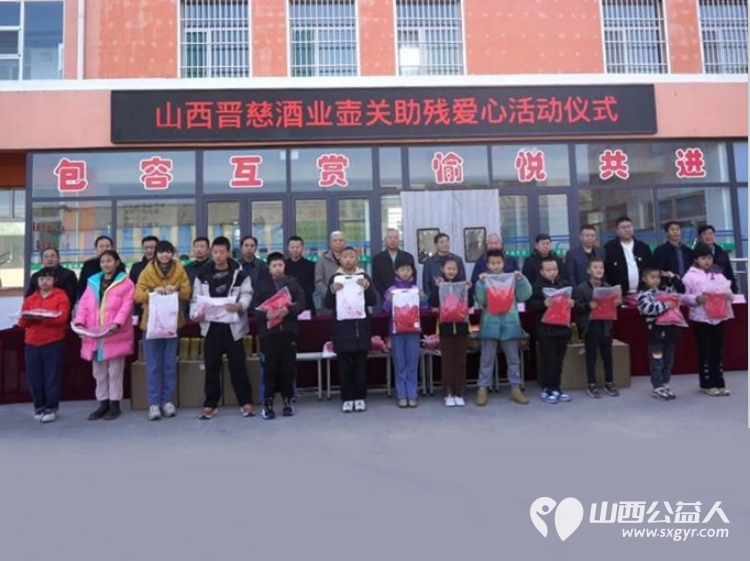 暖冬行动送温暖-山西省文化发展基金会工会携手爱心企业家走进长治市壶关县特殊教育学校 - 第8张 - 山西公益人 暖冬行动送温暖-山西省文化发展基金会工会携手爱心企业家走进长治市壶关县特殊教育学校 - 第8张