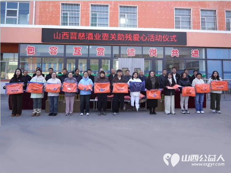 暖冬行动送温暖-山西省文化发展基金会工会携手爱心企业家走进长治市壶关县特殊教育学校 - 第7张 - 山西公益人 暖冬行动送温暖-山西省文化发展基金会工会携手爱心企业家走进长治市壶关县特殊教育学校 - 第7张