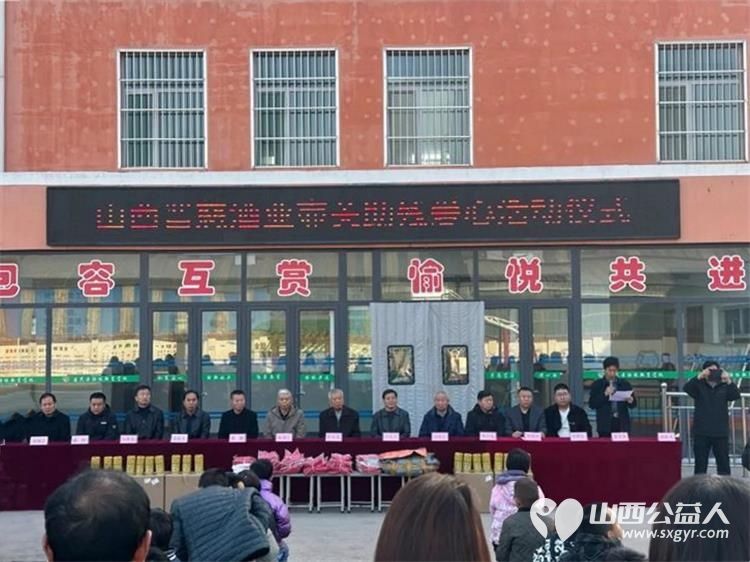 暖冬行动送温暖-山西省文化发展基金会工会携手爱心企业家走进长治市壶关县特殊教育学校 - 第5张 - 山西公益人 暖冬行动送温暖-山西省文化发展基金会工会携手爱心企业家走进长治市壶关县特殊教育学校 - 第5张
