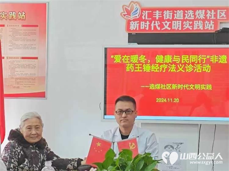 山西霍素文及其医疗团队在尖草坪选煤社区询问居民的健康状况为每一位居民进行诊断和治疗建议 - 第3张