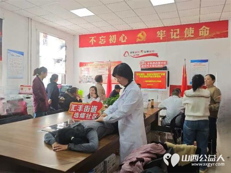山西霍素文及其医疗团队在尖草坪选煤社区询问居民的健康状况为每一位居民进行诊断和治疗建议 - 第4张 - 山西公益人 山西霍素文及其医疗团队在尖草坪选煤社区询问居民的健康状况为每一位居民进行诊断和治疗建议 - 第4张