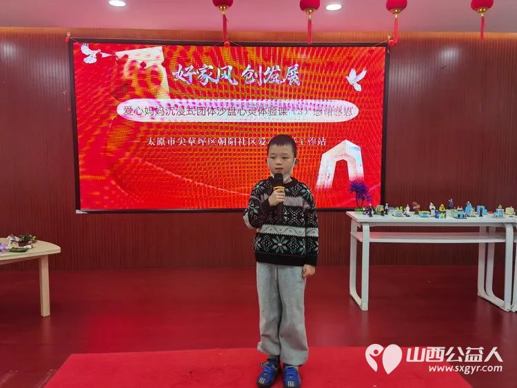 尖草坪区妇联应用沉浸式团体沙盘心理技术为爱心妈妈赋能培训在朝阳社区进行苏延恒老师张建宏老师为爱心妈妈志愿者提供了团体沙盘服务 - 第4张 - 山西公益人 尖草坪区妇联应用沉浸式团体沙盘心理技术为爱心妈妈赋能培训在朝阳社区进行苏延恒老师张建宏老师为爱心妈妈志愿者提供了团体沙盘服务 - 第4张