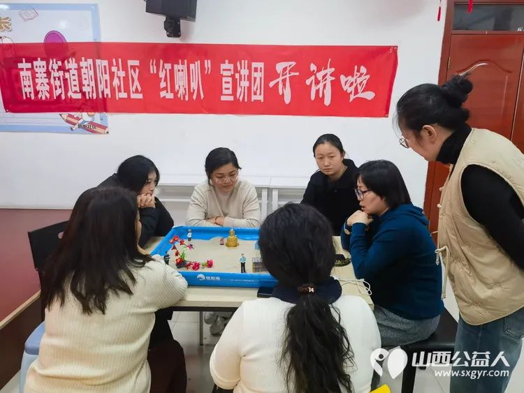 尖草坪区妇联应用沉浸式团体沙盘心理技术为爱心妈妈赋能培训在朝阳社区进行苏延恒老师张建宏老师为爱心妈妈志愿者提供了团体沙盘服务 - 第17张 - 山西公益人 尖草坪区妇联应用沉浸式团体沙盘心理技术为爱心妈妈赋能培训在朝阳社区进行苏延恒老师张建宏老师为爱心妈妈志愿者提供了团体沙盘服务 - 第17张
