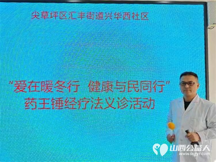 尖草坪区兴华西社区的医疗福音----霍素文医疗团队的诊疗活动以饱满的热情迎接每一位前来就诊的居民 - 第2张 - 山西公益人 尖草坪区兴华西社区的医疗福音----霍素文医疗团队的诊疗活动以饱满的热情迎接每一位前来就诊的居民 - 第2张