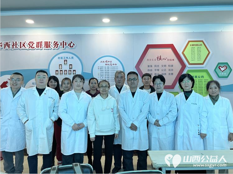 尖草坪区兴华西社区的医疗福音----霍素文医疗团队的诊疗活动以饱满的热情迎接每一位前来就诊的居民 - 第1张 - 山西公益人 尖草坪区兴华西社区的医疗福音----霍素文医疗团队的诊疗活动以饱满的热情迎接每一位前来就诊的居民 - 第1张