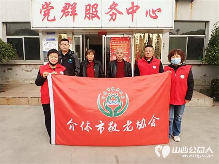 介休市敬老协会敬老爱老助老行动2024年11月23日在连福镇化家窑服务老人们 - 第1张 - 山西公益人 介休市敬老协会敬老爱老助老行动2024年11月23日在连福镇化家窑服务老人们 - 第1张