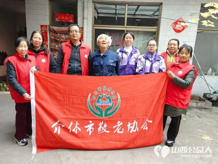 介休市敬老协会敬老爱老助老行动入户连福镇化家窑村特困86岁张天生老人家中 - 第1张 - 山西公益人 介休市敬老协会敬老爱老助老行动入户连福镇化家窑村特困86岁张天生老人家中 - 第1张