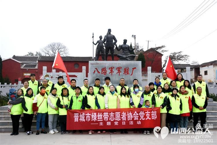 传承红色基因不忘初心砥砺前行 晋城市绿丝带志愿者协会党支部开展了走进桥岭村军鞋厂纪念馆红色教育基地参观学习的活动 - 第1张