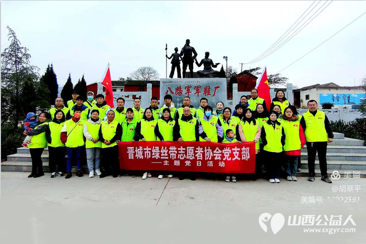 传承红色基因不忘初心砥砺前行 晋城市绿丝带志愿者协会党支部开展了走进桥岭村军鞋厂纪念馆红色教育基地参观学习的活动 - 第2张