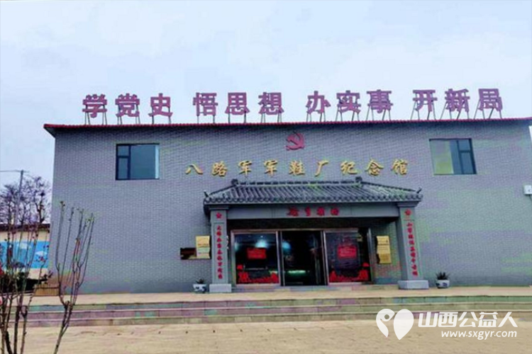 传承红色基因不忘初心砥砺前行 晋城市绿丝带志愿者协会党支部开展了走进桥岭村军鞋厂纪念馆红色教育基地参观学习的活动 - 第6张