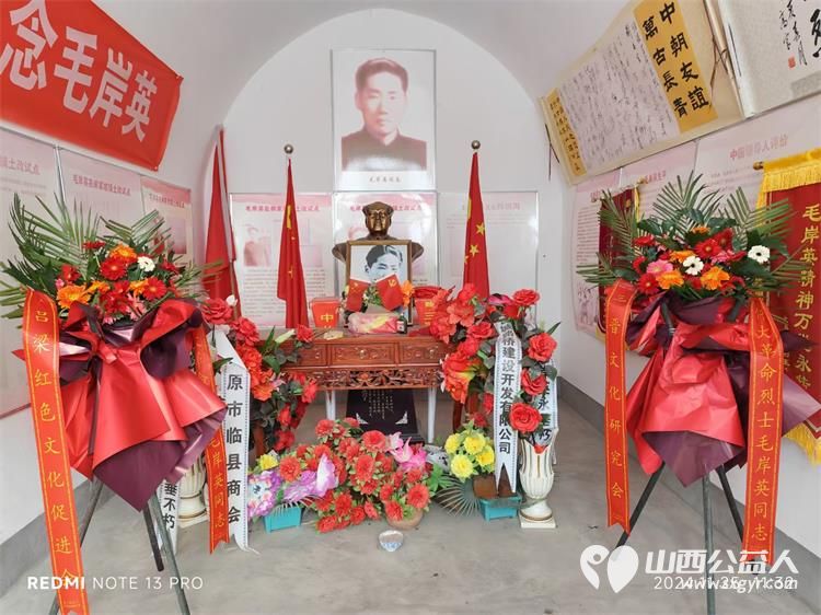 中共山西省文化发展基金会支部委员会志愿者在毛岸英故居悼念毛岸英烈士 - 第4张