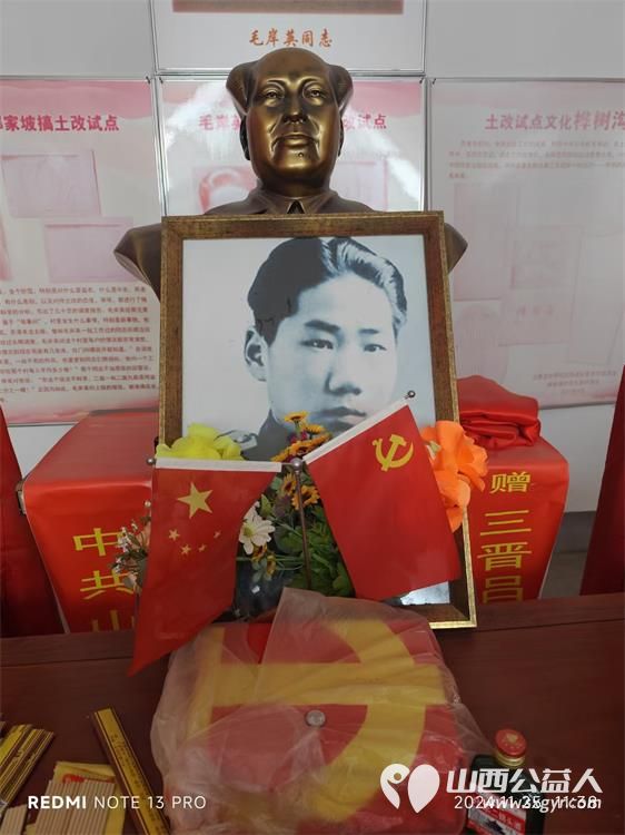 中共山西省文化发展基金会支部委员会志愿者在毛岸英故居悼念毛岸英烈士 - 第8张