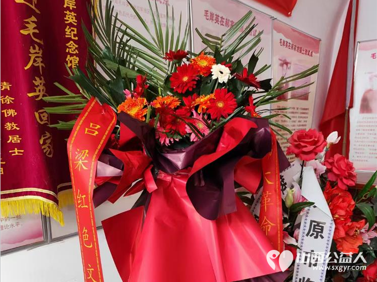 中共山西省文化发展基金会支部委员会志愿者在毛岸英故居悼念毛岸英烈士 - 第5张