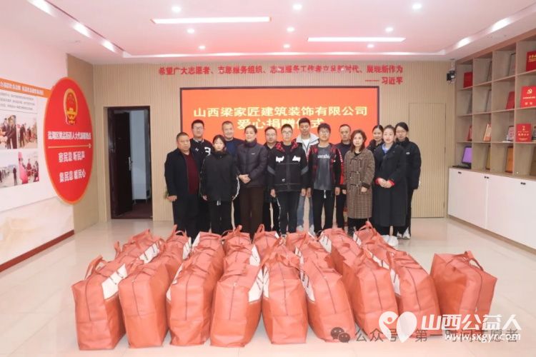 爱心棉被情暖冬日 爱心人士范博红、张弘、刘少华联合山西梁家匠装饰有限公司为盐湖区第一时间志愿者协会捐赠25床暖冬棉被及被套 - 第1张 - 山西公益人 爱心棉被情暖冬日 爱心人士范博红、张弘、刘少华联合山西梁家匠装饰有限公司为盐湖区第一时间志愿者协会捐赠25床暖冬棉被及被套 - 第1张