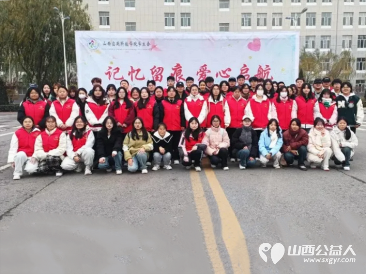 正能量公益主任罗春江莅临山西应用科技学院出席了记忆留痕爱心启航捐赠活动的开幕式 - 第2张 - 山西公益人 正能量公益主任罗春江莅临山西应用科技学院出席了记忆留痕爱心启航捐赠活动的开幕式 - 第2张