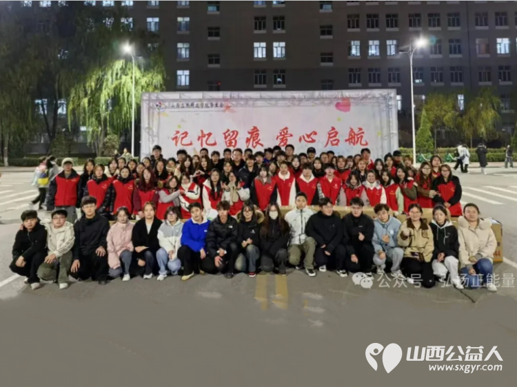 正能量公益主任罗春江莅临山西应用科技学院出席了记忆留痕爱心启航捐赠活动的开幕式 - 第1张 - 山西公益人 正能量公益主任罗春江莅临山西应用科技学院出席了记忆留痕爱心启航捐赠活动的开幕式 - 第1张