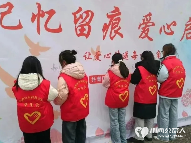 正能量公益主任罗春江莅临山西应用科技学院出席了记忆留痕爱心启航捐赠活动的开幕式 - 第7张 - 山西公益人 正能量公益主任罗春江莅临山西应用科技学院出席了记忆留痕爱心启航捐赠活动的开幕式 - 第7张