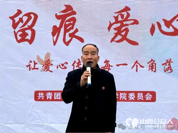 正能量公益主任罗春江莅临山西应用科技学院出席了记忆留痕爱心启航捐赠活动的开幕式 - 第3张 - 山西公益人 正能量公益主任罗春江莅临山西应用科技学院出席了记忆留痕爱心启航捐赠活动的开幕式 - 第3张