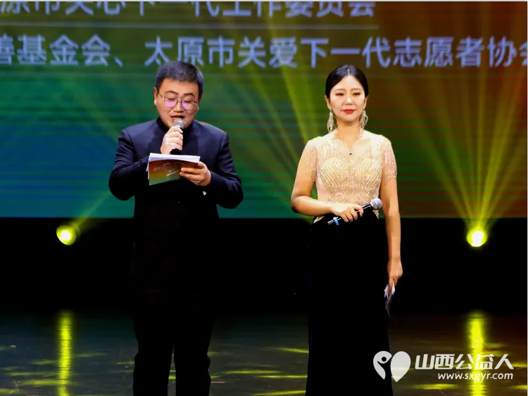 凝聚慈善之力携手关爱未来 山西省海养慈善基金会、太原市关爱下一代志愿者协会2024年爱心联合慈善文艺晚会在青年宫隆重举行 - 第13张