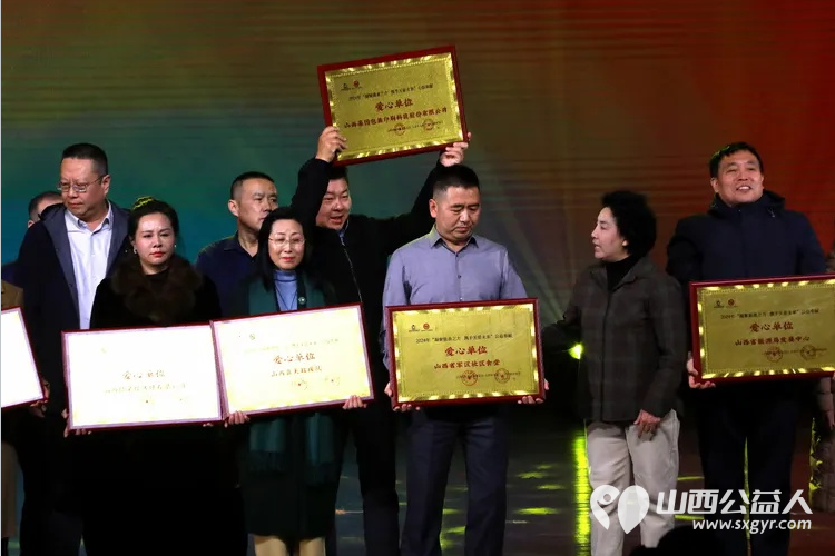 凝聚慈善之力携手关爱未来 山西省海养慈善基金会、太原市关爱下一代志愿者协会2024年爱心联合慈善文艺晚会在青年宫隆重举行 - 第9张