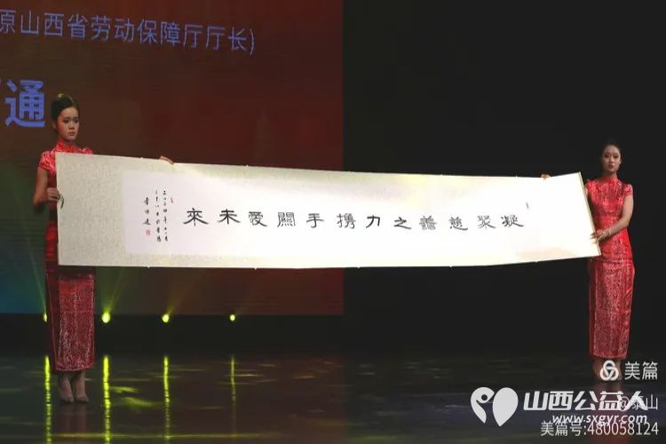 凝聚慈善之力携手关爱未来 山西省海养慈善基金会、太原市关爱下一代志愿者协会2024年爱心联合慈善文艺晚会在青年宫隆重举行 - 第18张