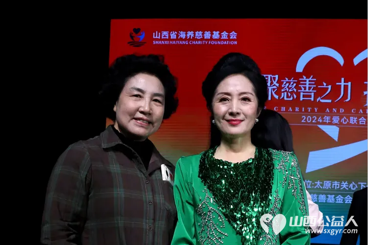 凝聚慈善之力携手关爱未来 山西省海养慈善基金会、太原市关爱下一代志愿者协会2024年爱心联合慈善文艺晚会在青年宫隆重举行 - 第36张
