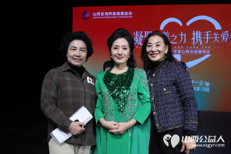 凝聚慈善之力携手关爱未来 山西省海养慈善基金会、太原市关爱下一代志愿者协会2024年爱心联合慈善文艺晚会在青年宫隆重举行 - 第35张