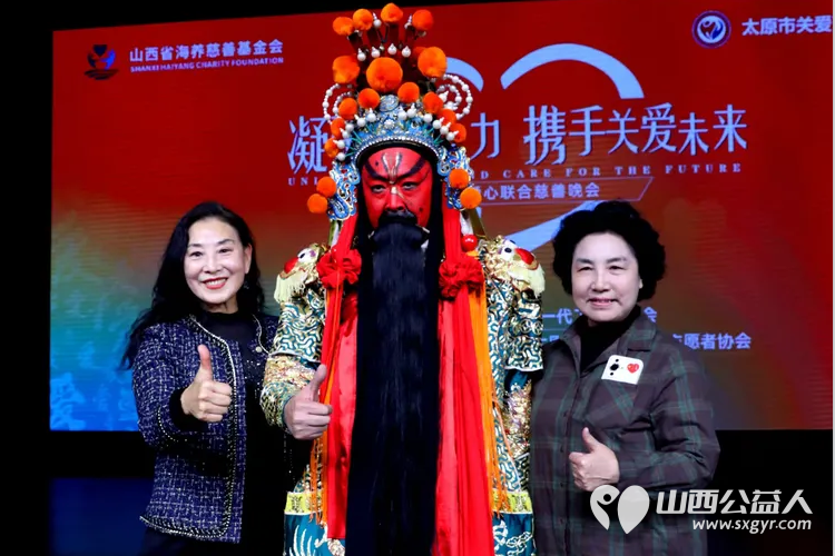 凝聚慈善之力携手关爱未来 山西省海养慈善基金会、太原市关爱下一代志愿者协会2024年爱心联合慈善文艺晚会在青年宫隆重举行 - 第33张