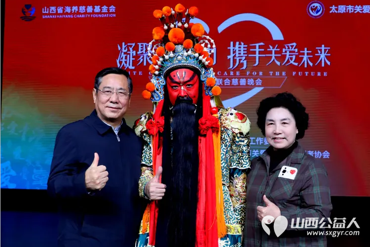 凝聚慈善之力携手关爱未来 山西省海养慈善基金会、太原市关爱下一代志愿者协会2024年爱心联合慈善文艺晚会在青年宫隆重举行 - 第31张