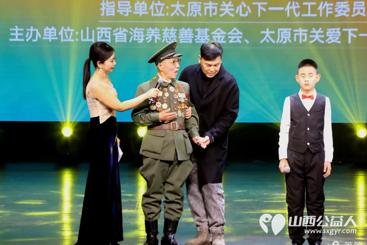 凝聚慈善之力携手关爱未来 山西省海养慈善基金会、太原市关爱下一代志愿者协会2024年爱心联合慈善文艺晚会在青年宫隆重举行 - 第30张