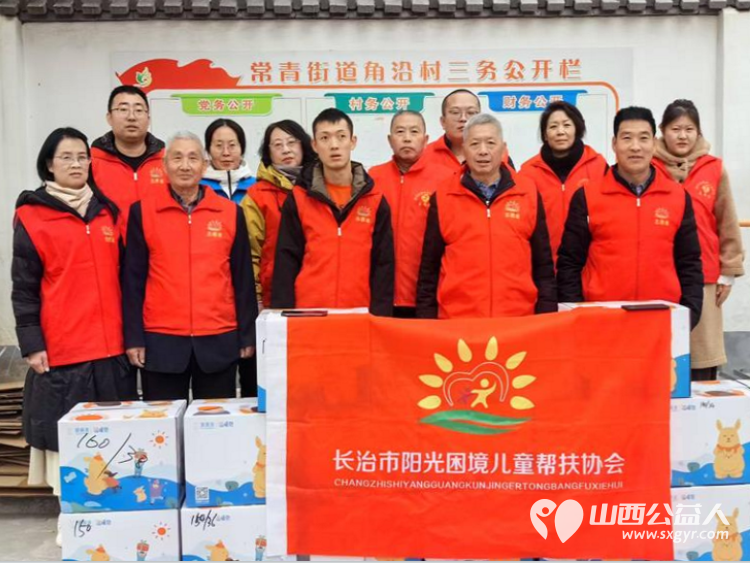 寒冬将临爱暖童心在路上 长治市阳光困境儿童帮扶协会联合壹基金温暖包活动筹集到五十个壹基金温暖包----2024壹基金温暖包分装活动 - 第1张
