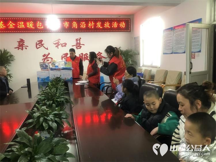 长治市阳光困境儿童帮扶协会联合壹基金2024壹基金温暖包捐赠发放活动 - 第12张