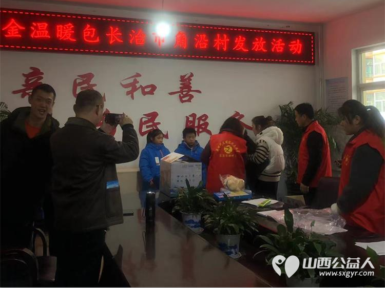 长治市阳光困境儿童帮扶协会联合壹基金2024壹基金温暖包捐赠发放活动 - 第9张