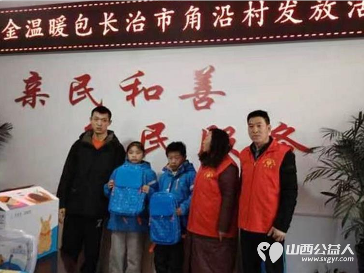 长治市阳光困境儿童帮扶协会联合壹基金2024壹基金温暖包捐赠发放活动 - 第4张