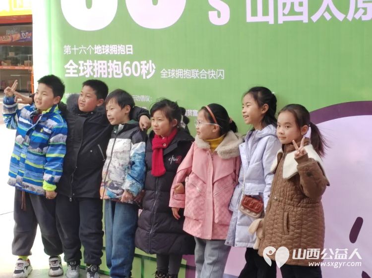 第十六个地球拥抱日----太原市150位儿童友好促进会志愿者们共同宣言，快闪拥抱！愿世界和平，让爱永存！ - 第5张